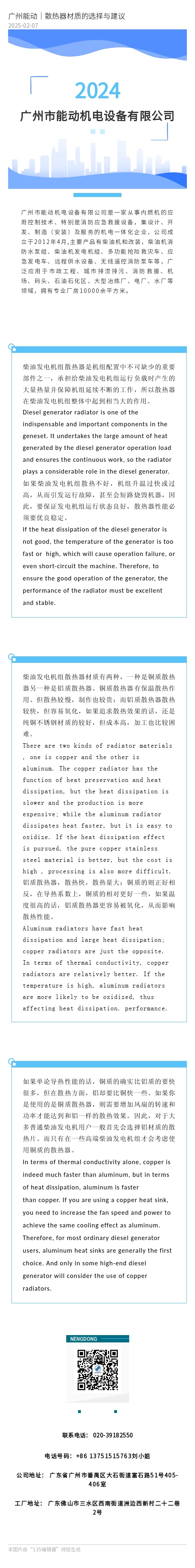 散热器 (1).jpg