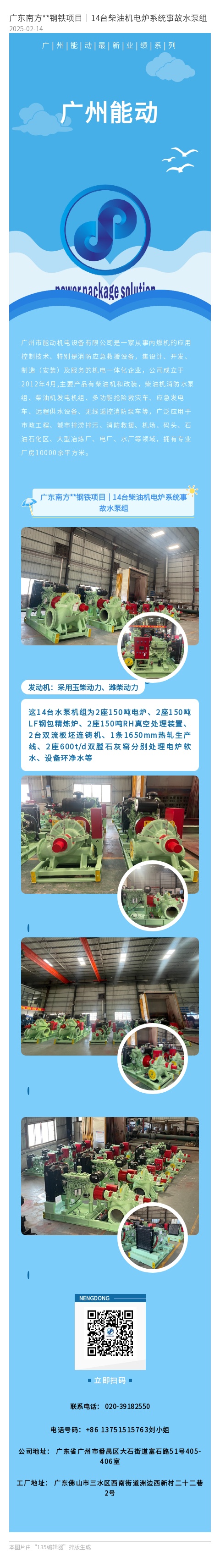 南方钢铁.jpg