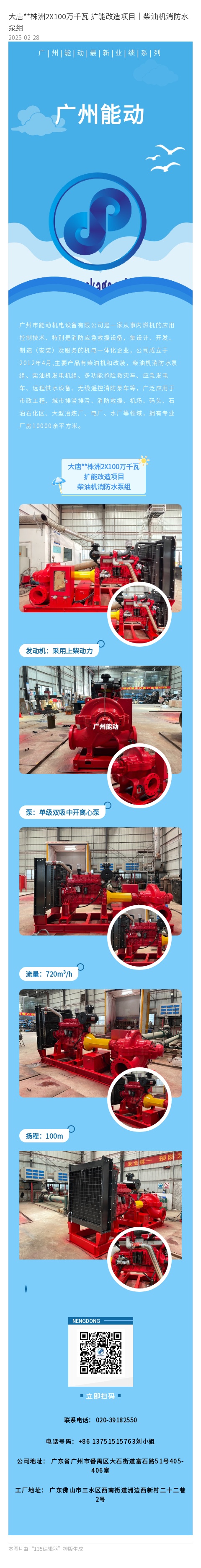大唐株洲.jpg