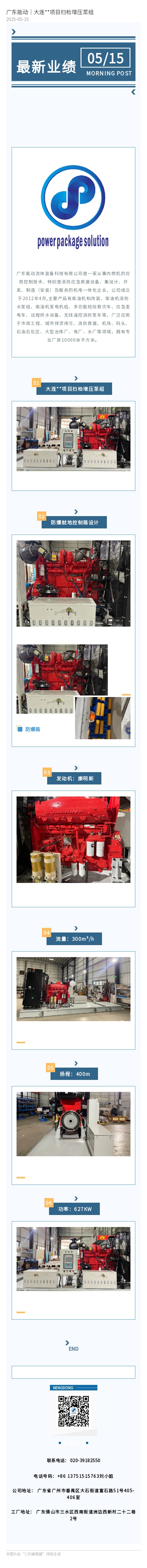 广东启明项目.jpg