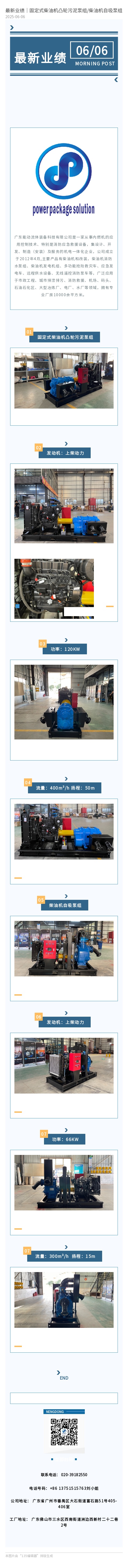 长沙道源5.12机组.jpg