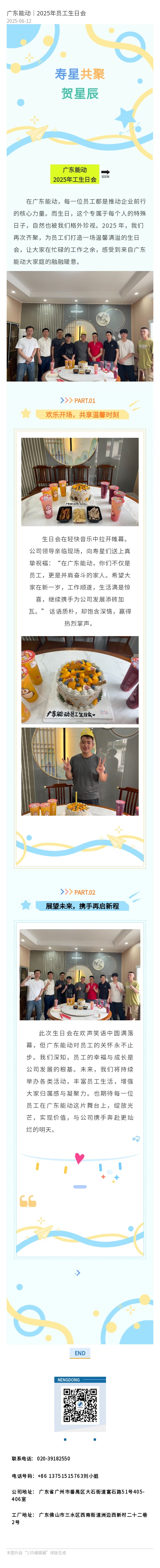 6.5生日会.jpg