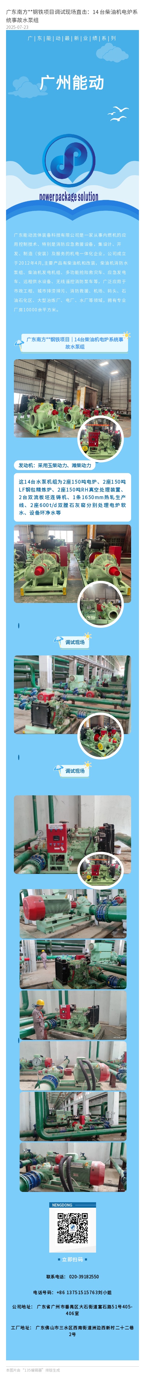 南方钢铁调试.jpg