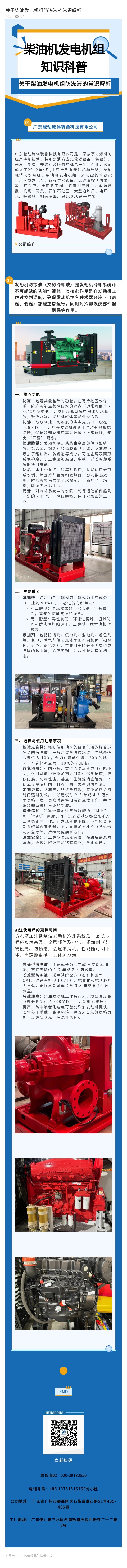防冻液.jpg