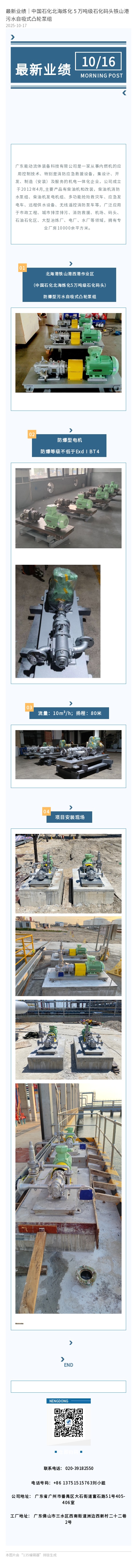 北海项目.jpg